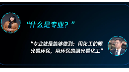 专注、专业、专研、专精——蓝必盛的业务发展战略