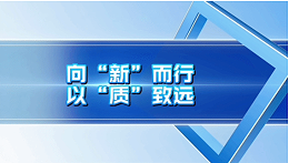 【新质生产力】蓝必盛再获多项实用新型专利授权，创新实力再获认可!