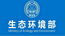 生态环境部召开2024年生态环境信访工作视频会议
